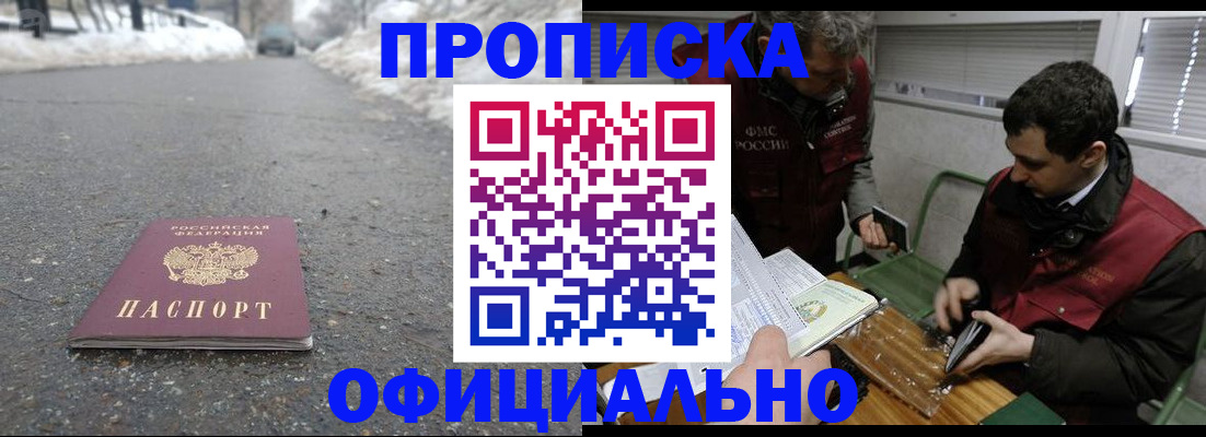прописка для военкомата в Кизляре