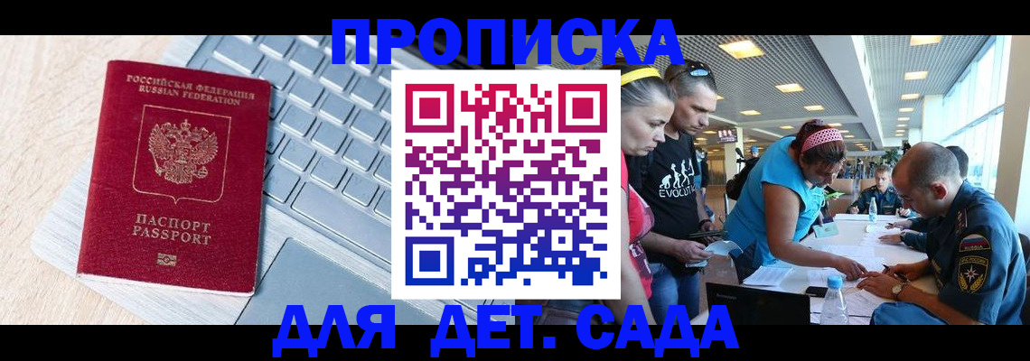 прописка иностранных граждан в Кизляре